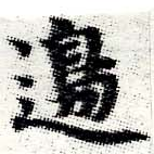 HNG006-0557b