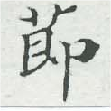 HNG007-0175