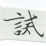 HNG007-0206
