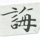 HNG007-0207