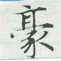 HNG007-0223