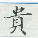 HNG007-0226
