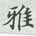 HNG007-0252