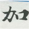 HNG007-0360