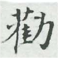 HNG007-0361