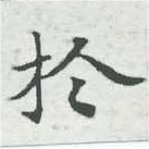 HNG007-0575