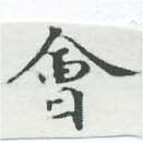 HNG007-0591