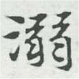 HNG007-0649