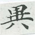 HNG007-0692