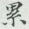 HNG007-0735
