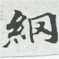 HNG007-0736