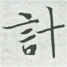 HNG007-0801