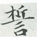 HNG007-0818