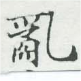 HNG007-0896a