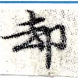HNG008-0012
