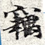 HNG008-0119