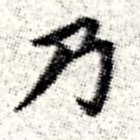 HNG008-0186