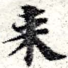HNG008-0213