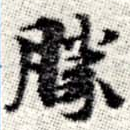 HNG008-0246