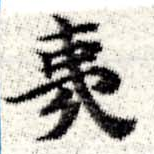 HNG008-0295