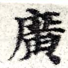 HNG008-0332