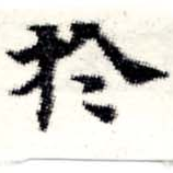 HNG008-0392