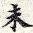 HNG008-0410