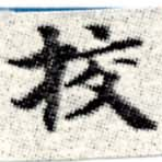 HNG008-0416