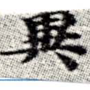 HNG008-0472