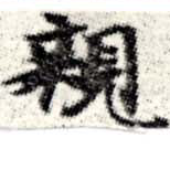 HNG008-0554