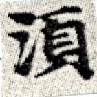 HNG008-0621