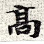 HNG008-0634