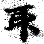 HNG009-0125