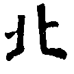 HNG010-0018