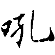 HNG010-0023