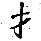HNG010-0073