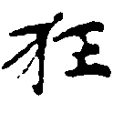 HNG010-0109