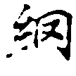 HNG010-0140