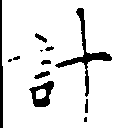 HNG010-0171