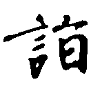 HNG010-0174