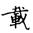 HNG010-0184
