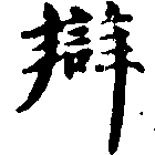 HNG010-0186