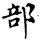HNG010-0195
