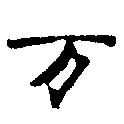 HNG010-0222