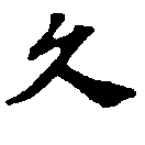 HNG010-0224