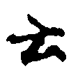 HNG010-0231