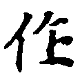 HNG010-0237
