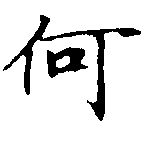 HNG010-0248