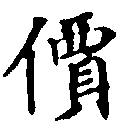 HNG010-0250