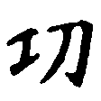 HNG010-0276